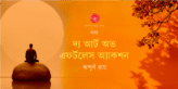 Banner_Apurba Roy-01