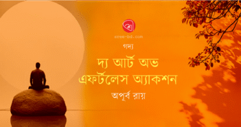 Banner_Apurba Roy-01