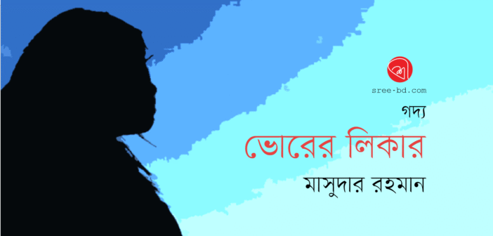 Banner_Masudar Rahman-01