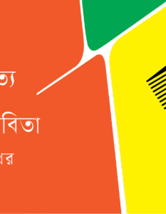 Banner_Chandrashekher-01