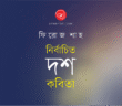 Banner_Firoz Shah-01