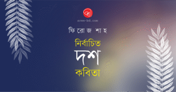 Banner_Firoz Shah-01