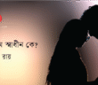 Banner_Apurba Roy-01-01