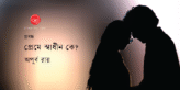 Banner_Apurba Roy-01-01