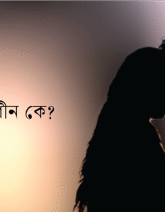 Banner_Apurba Roy-01-01