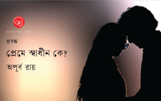 Banner_Apurba Roy-01-01