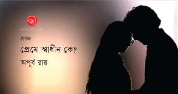Banner_Apurba Roy-01-01