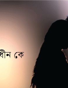 Banner_Apurba Roy-01