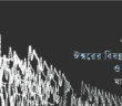 Banner_Masudul Hoq-01