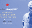 Banner_Tanvir Rassel-01