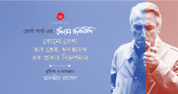 Banner_Tanvir Rassel-01