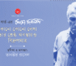 Banner_Tanvir Rassel-01